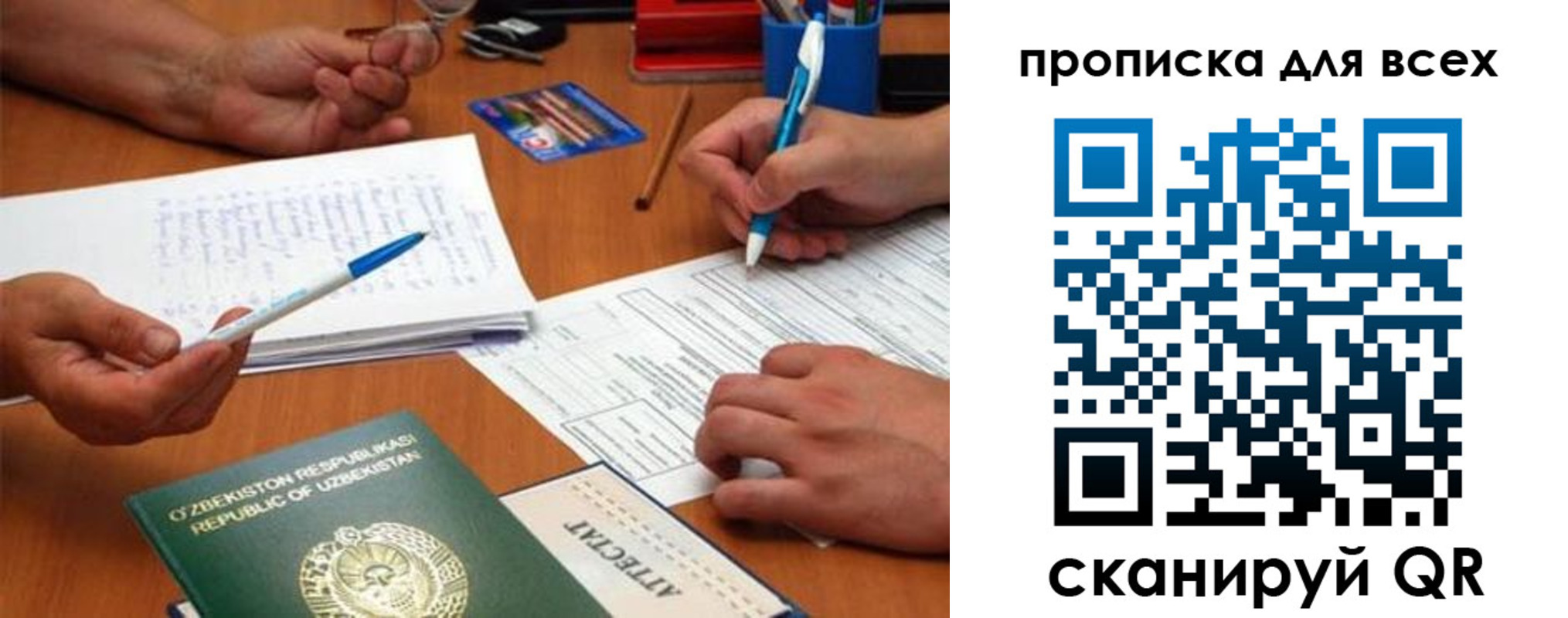 где прописаться в Ершове