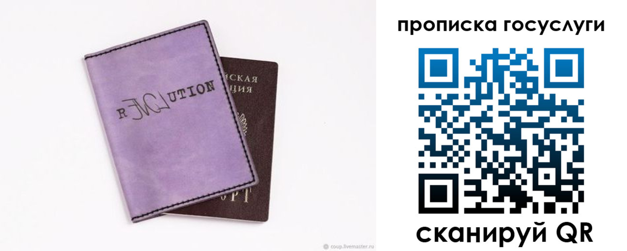 пропишу в квартире в Ершове
