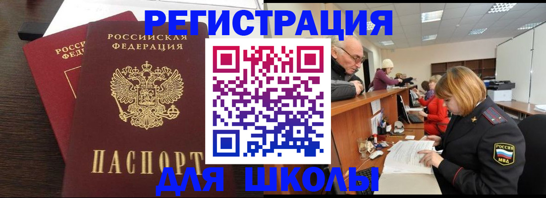 прописка законно в Ершове