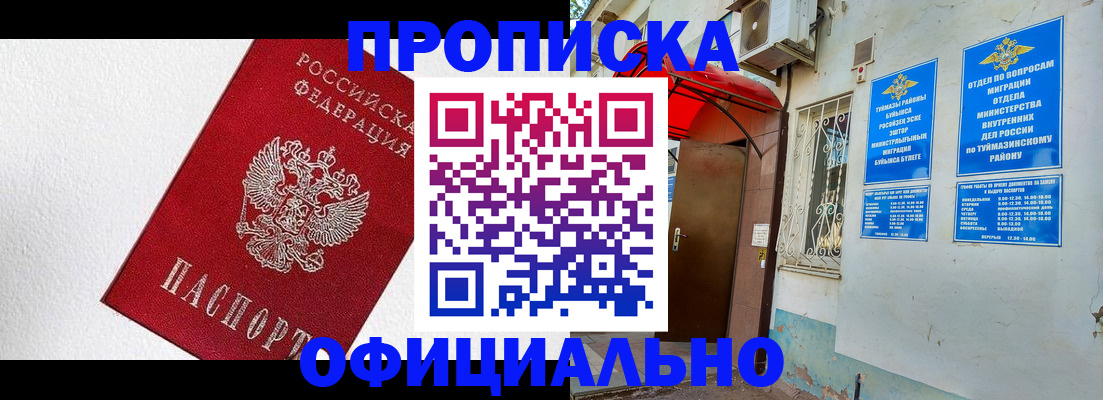 временная регистрация недорого в Ершове