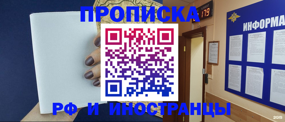 временная регистрация законно в Ершове